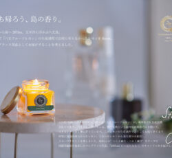 client : JAhachijojima
八丈フルーツレモンフレグランス
ブランド化